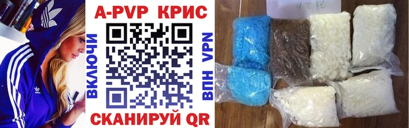 Купить  Бокситогорск  APVP Соль 