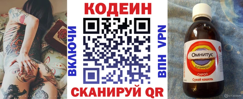 Купить закладки  Бокситогорск  Кодеин Purple Drank 