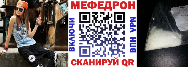 Меф мяу мяу  Бокситогорск 