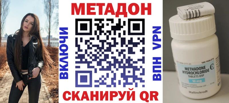 МЕТАДОН кристалл  Купить где  Бокситогорск 